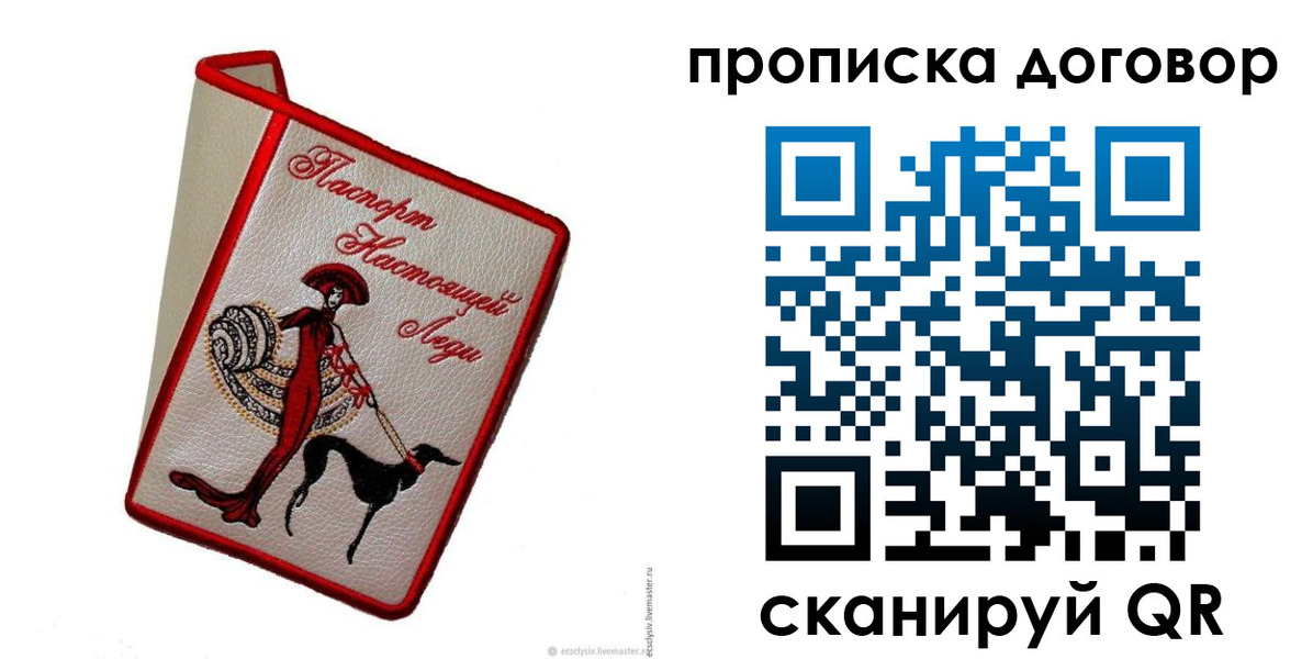 прописка поиск в Комсомольске-на-Амуре