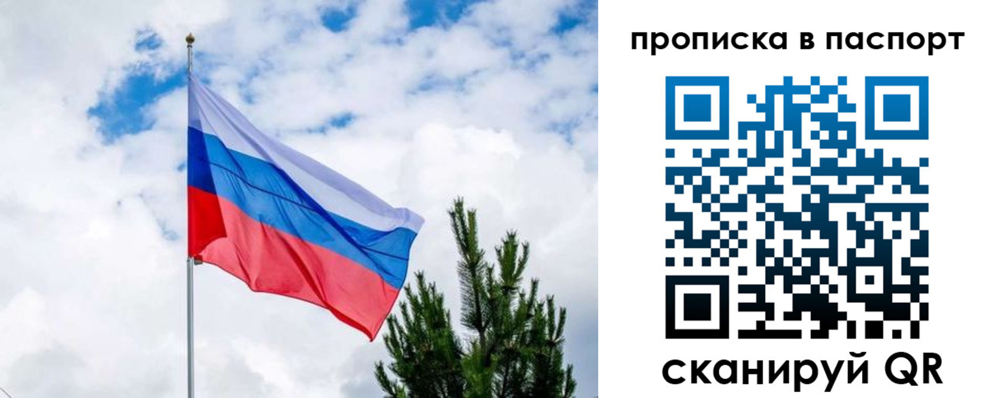прописка в квартире в Комсомольске-на-Амуре